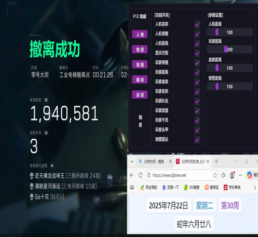 三角洲外挂外显透视自瞄效果